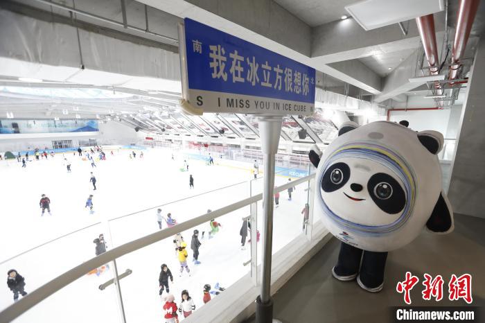 北京冬奥会一周年纪念活动在冰立方举办